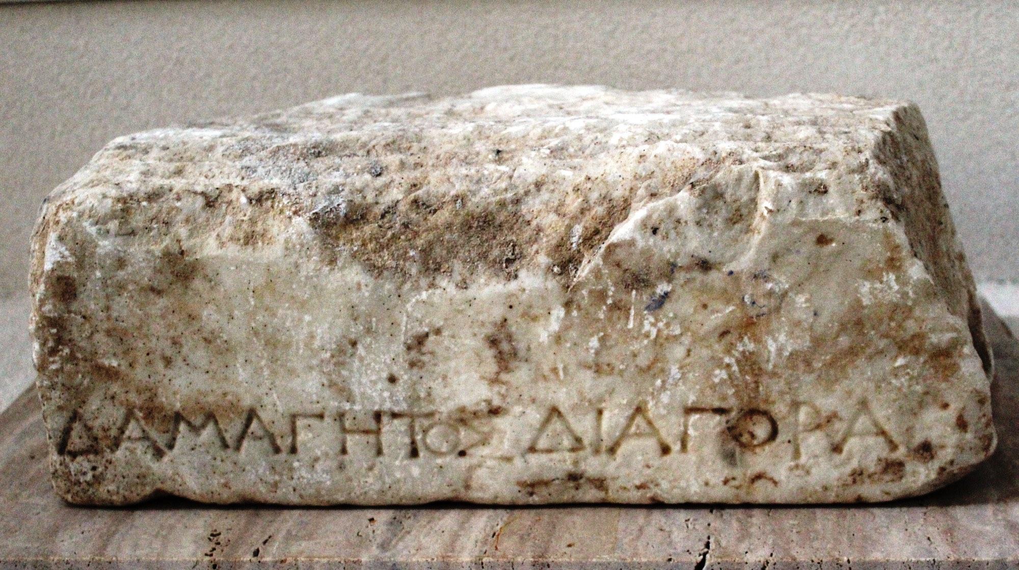 Inscribed marble base of the statue of Damagetos, son of Diagoras and Olympic victor. His statue stood in the Altis beside the statues of his father and his brothers. (Museum of the History of the Olympic Games in Antiquity). – © Hellenic Ministry of Culture and Sports / Ephorate of Antiquities of Ilia