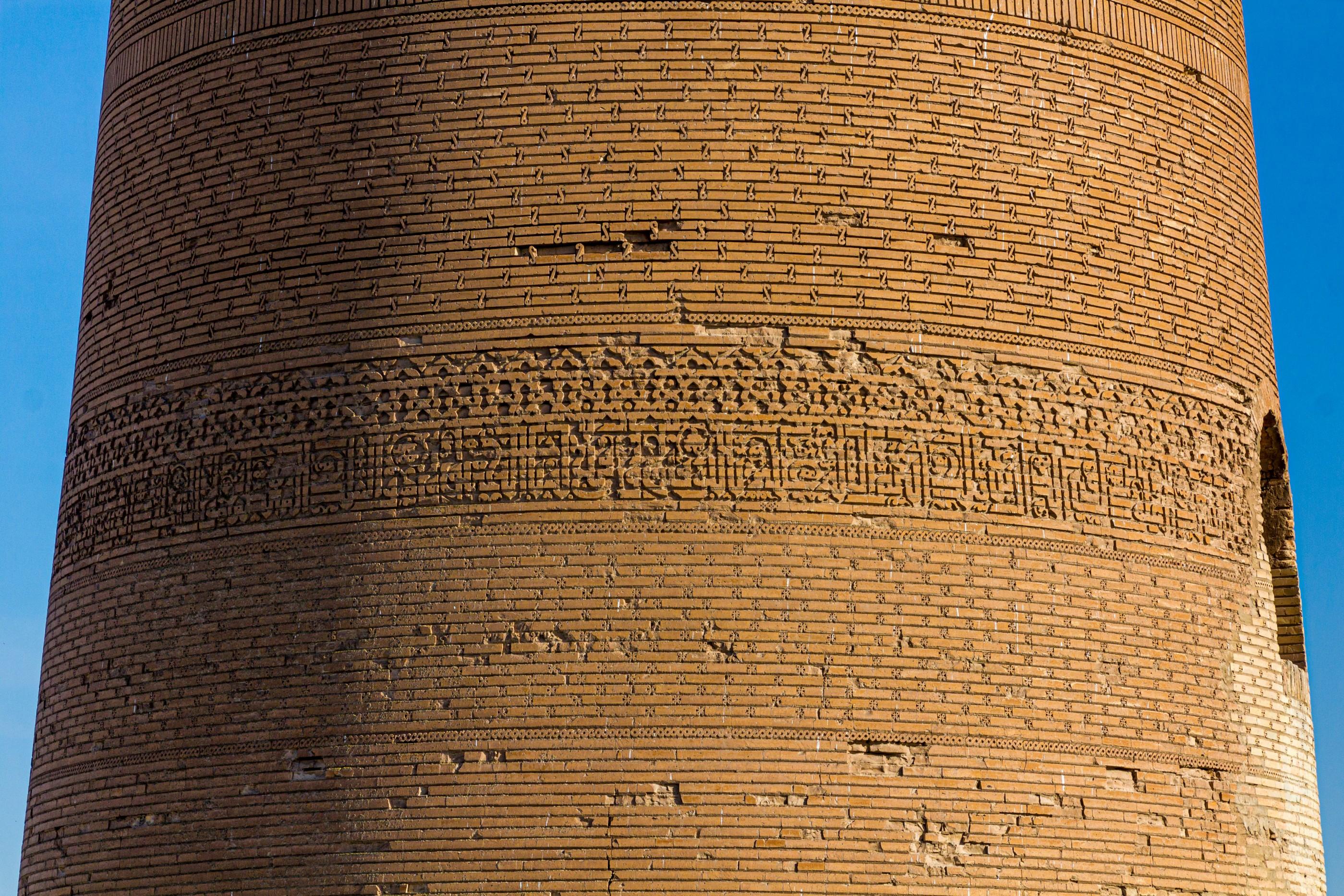 Brick inscription along the minaret