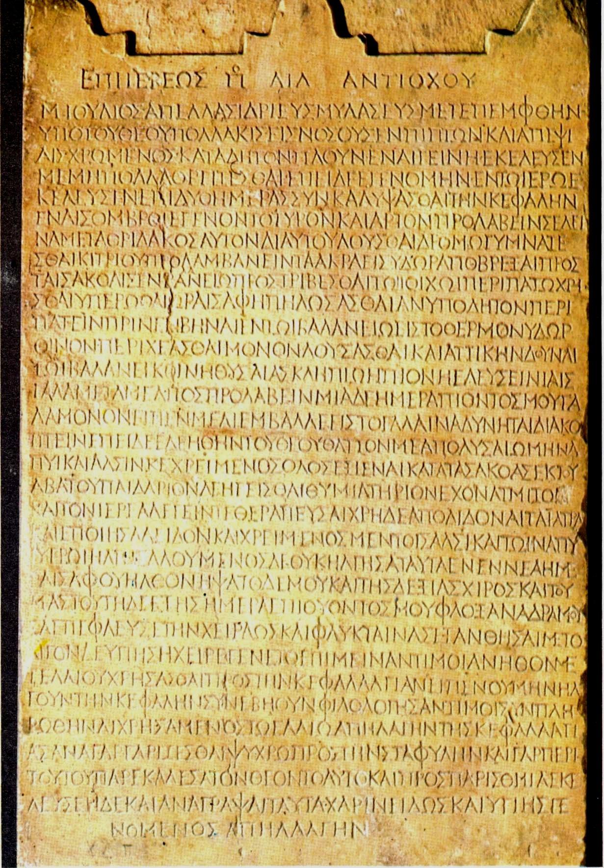 Figure 13. Marcus Julius Apellas, a sickly resident of Asia Minor, offered an inscription expressing his gratitude to Asclepius for being completely healed at Epidaurus. – © Hellenic Ministry of Culture and Sports / Ephorate of Antiquites of Argolida